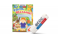 Игры для активизации речи детей "Расти, малыш!" - fgospostavki.ru - Норильск