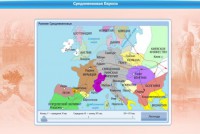 Интерактивные курсы. Истори 7 класс. Базовый. - fgospostavki.ru - Норильск