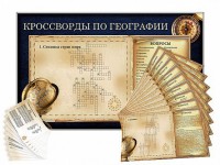 Дидактическое магнитно-маркерное панно "Кроссворды по географии" - fgospostavki.ru - Норильск