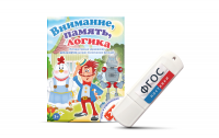 Игры для развития мышления "Внимание, память, логика" на USB-носителе - fgospostavki.ru - Норильск