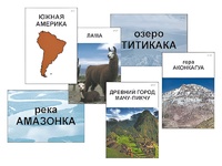 Модель-аппликация "Материки. Знакомство" (ламинированная) - fgospostavki.ru - Норильск