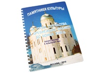 Пособие для слабовидящих - Памятники культуры - fgospostavki.ru - Норильск