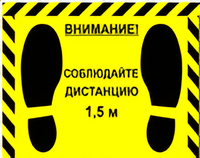 Наклейка стоп-линия 475*345мм - fgospostavki.ru - Норильск
