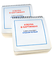 Пособие для незрячих - Азбука в картинках - fgospostavki.ru - Норильск