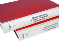 Практическое руководство по освоению системы Брайля для поздноослепших в 2-х книгах - fgospostavki.ru - Норильск