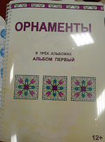Пособие для слабовидящих - Орнаменты - fgospostavki.ru - Норильск