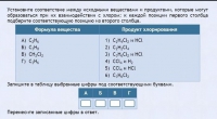 Интерактивные курсы. Химия 11 класс. Базовый. - fgospostavki.ru - Норильск