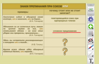 ОС3 Интерактивная Доска 3.0 - fgospostavki.ru - Норильск
