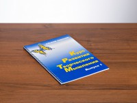 Курс развития творческого мышления (Комплект ученика) для детей 5 (6) - 8 лет - fgospostavki.ru - Норильск