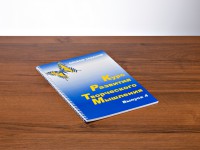 Курс развития творческого мышления (Комплект ученика) для детей 9–14 лет - fgospostavki.ru - Норильск