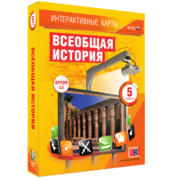 Интерактивные карты. Всеобщая история. 5 класс - fgospostavki.ru - Норильск