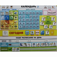 Календарь - планер "ДЛЯ ДОМА" - fgospostavki.ru - Норильск