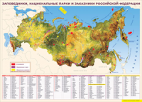 Таблица "Карта заповедников России" (100х140 сантиметров, винил) - fgospostavki.ru - Норильск