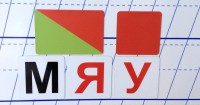 Набор магнитных карточек для фонетического разбора - fgospostavki.ru - Норильск
