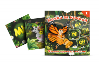 Комплект карточек "Кочка за кочкой 1" - fgospostavki.ru - Норильск