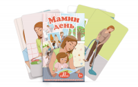 Набор карточек "Мамин день" - fgospostavki.ru - Норильск