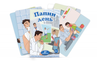 Набор карточек "Папин день" - fgospostavki.ru - Норильск