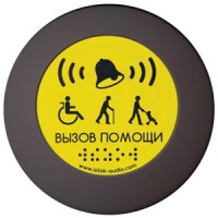 Кнопка вызова универсал (Аа) - fgospostavki.ru - Норильск