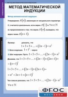 Комплект таблиц. Комбинаторика. - fgospostavki.ru - Норильск