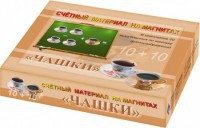 Счетный материал на магнитах "Чашки" - fgospostavki.ru - Норильск