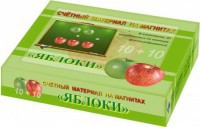 Счетный материал на магнитах "Яблоки" - fgospostavki.ru - Норильск
