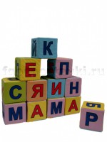 Кубики с буквами комплект - fgospostavki.ru - Норильск