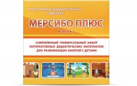 Программно-дидактический комплекс "Мерсибо Плюс" версия 2 (USB) - fgospostavki.ru - Норильск