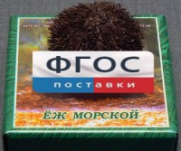 Сухой препарат "Еж морской" - fgospostavki.ru - Норильск