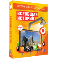 Интерактивные карты. Всеобщая история. 6 класс - fgospostavki.ru - Норильск