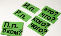 Набор магнитных карточек "Падежи" (фон зелёный) - fgospostavki.ru - Норильск