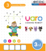 Конструктор UARO Ресурсный набор №2 (step 3) - fgospostavki.ru - Норильск