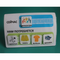 Расписание "Сейчас- Нам потребуется" - fgospostavki.ru - Норильск