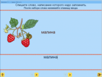 Русский язык. 1 класс. (Учебно-методический комплект) - fgospostavki.ru - Норильск