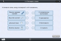Интерактивные курсы. Русский язык 6 класс . Базовый. - fgospostavki.ru - Норильск