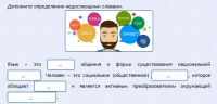Интерактивные курсы. Русский язык 8 класс . Базовый. - fgospostavki.ru - Норильск