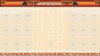 Стенд "Визитка школы" - fgospostavki.ru - Норильск