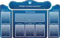 Стенд наглядный "Визитка школы" - fgospostavki.ru - Норильск