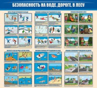 Стенд "Безопасность на воде, дороге, в лесу" - fgospostavki.ru - Норильск