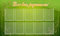 Стенд "Для Вас, родители!" - fgospostavki.ru - Норильск