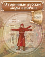 Стенд "Старинные русские меры величин" - fgospostavki.ru - Норильск
