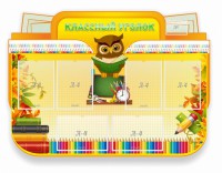 Стенд "Классный уголок" Вариант 46 (резной стенд) - fgospostavki.ru - Норильск