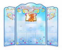 Стенд "Классный уголок" (резной стенд из 3-х частей) - fgospostavki.ru - Норильск