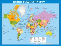 Стенд "Политическая карта мира" - fgospostavki.ru - Норильск
