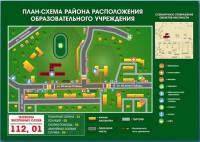 Стенд "План-схема района расположения образовательной организации" - fgospostavki.ru - Норильск