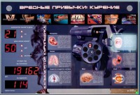 Интерактивный светодинамический комплекс "Вредные привычки" - fgospostavki.ru - Норильск