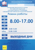 Информационно-тактильный знак (вывеска, табло) 900х1200 миллиметров (оргстекло) - fgospostavki.ru - Норильск