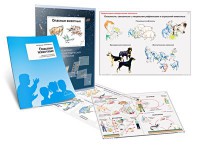 Комплект кодотранспарантов "Опасные животные" - fgospostavki.ru - Норильск