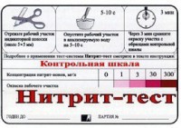 Тест-система "Нитрит-тест" - fgospostavki.ru - Норильск