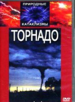 DVD "Торнадо" - fgospostavki.ru - Норильск