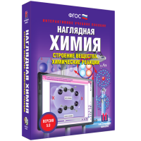 Наглядная химия. Строение вещества. Химические реакции - fgospostavki.ru - Норильск